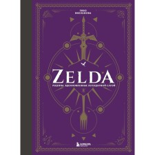 Zelda. Recipes inspired by the legendary saga. Unofficial culinary book. Villanova T.
