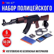 Ack-47 policeman set, 6 items, a machine gun shoots with soft bullets