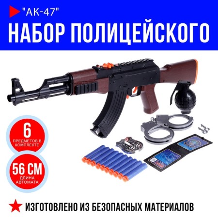 Ack-47 policeman set, 6 items, a machine gun shoots with soft bullets