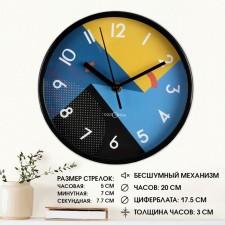 Wall clock, D-20 cm, interior, 
