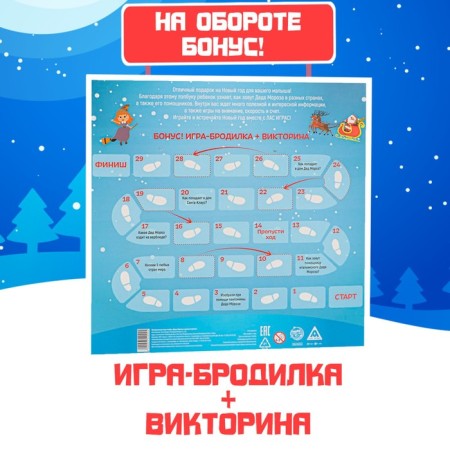 New Year's interactive lapbook game "New Year: Santa Claus in different countries", 3+-7