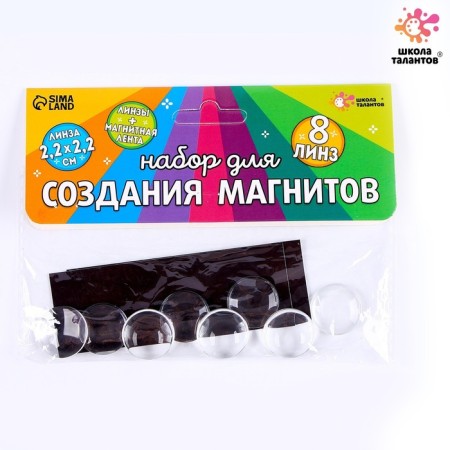 Set for creating magnets, lens: 2 × 2 cm-1