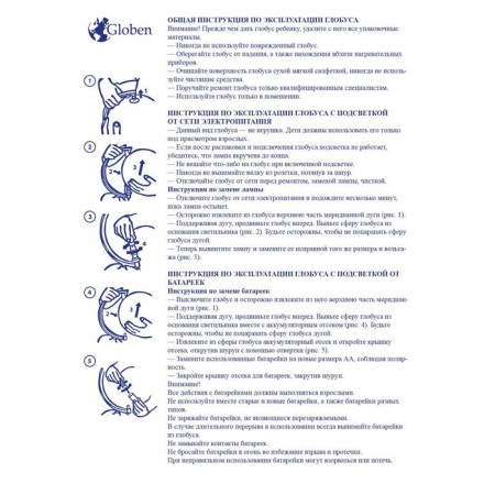 Physical “Classic Euro” Globus, diameter 210 mm-2