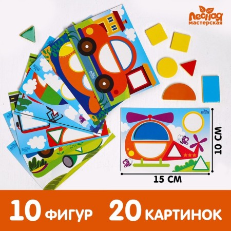 Mosaic with Templates "Transport"