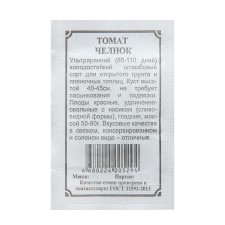 Seed Tomat 