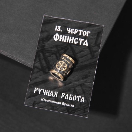 Busina-charm from jewelry bronze "The Finist Hall"