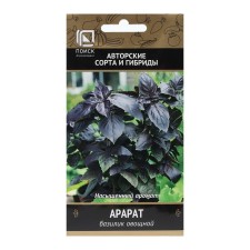 Basil seeds 