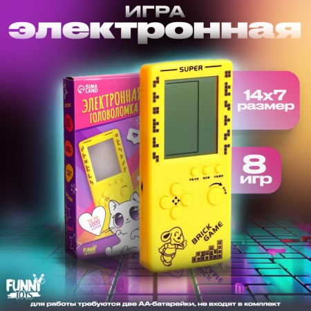 Electronic game "Kitten", 13 games