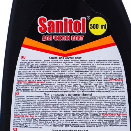 SANITOL plates cleaning tool with a sprayer, 500 ml-2