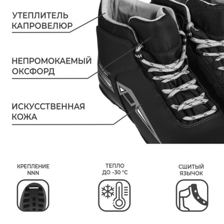 Ski boots Winter Star Comfort, NNN, p. 45, black color-1