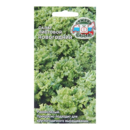 Salad seeds "New Year" leaf, 0.5 g