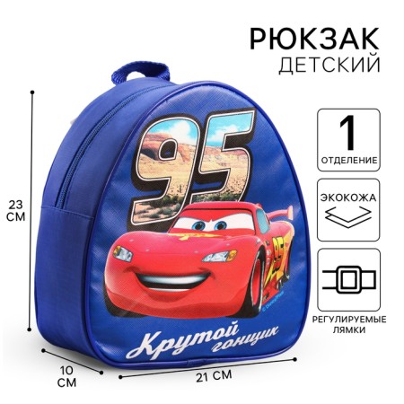 Baby backpack, 23x21x10 cm, cars