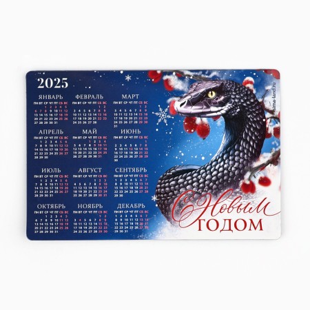Magn-calendar 2025 "Happy New Year", 12 x 8 cm-1