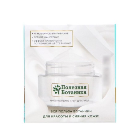 Daily phyto-cream for the face "Useful botany" moisturizer for dry skin, 50 ml-5