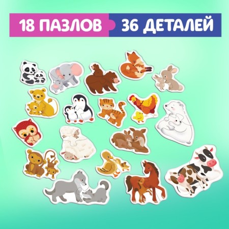 Макси-пазлы в металлической коробке «Где чей малыш?», 36 деталей-4