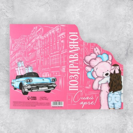 Congratulatory card "Congratulations", Bear, 12 × 18 cm-4