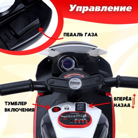 Children's electric car "bike", red color-3
