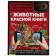 A4 Encyclopedia with augmented reality "Animals of the Red Book of 4D"