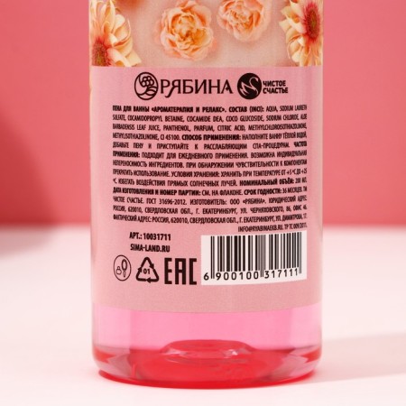 Gift set of cosmetics “Bright Spring!”, Shower Gel 200 ml and bath foam 200 ml, pure happiness-4