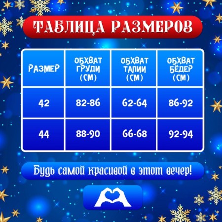 Carnival set "New Year's beauty": dress, cap, gloves, chocker, rr 42-44, red-4