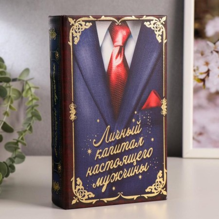 Safe wood book "Personal capital of a real man" 21x13x5 cm