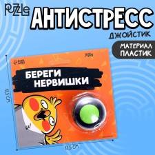 Фиджет кубик антистресс «Береги нервишки»