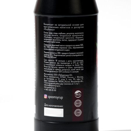 Natural -based concentrate "strawberries", 1 kg-1