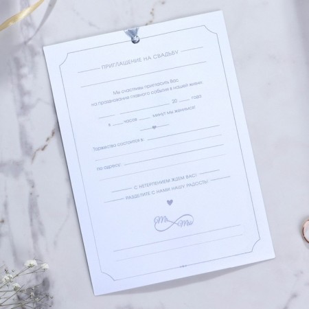 Wedding invitation with tracing paper "Wedding Day", 13 x 18 cm-2