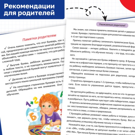 A set of training books 2 pcs., "Primer + Permit"-2
