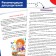 A set of training books 2 pcs., "Primer + Permit"