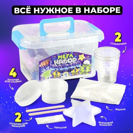 Mega set of Slimes "Cosmos"-2