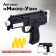 Micro-Uzi Automat, shoots silicone bullets