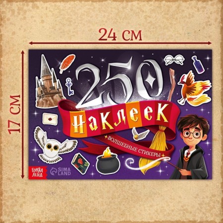 250 stickers "Magic stickers"-2