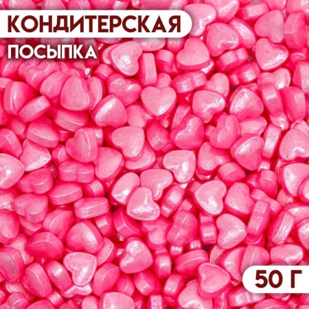 Confectionery sprinkling "ardent heart", pink, 50 g