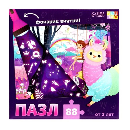 Puzzle with a flashlight "Visiting Lama", 88 details-8