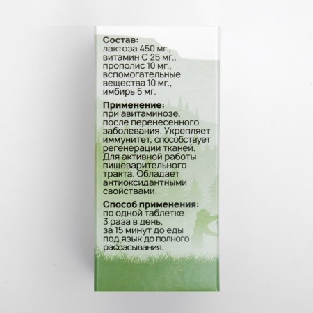 Propolis + vitamin C, ginger, 30 tablets of 500 mg-2