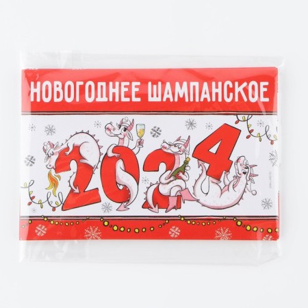 Stick on the bottle "Champagne New Year", 2024, 12 x 8 cm-3