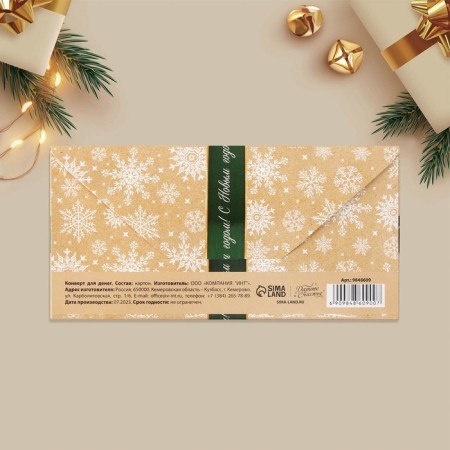 Money envelope “Happy New Year!”, Crafts and Bant, 16.5 x 8 cm, New Year-3