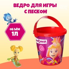 A bucket for playing sand, fixes, 1 liter