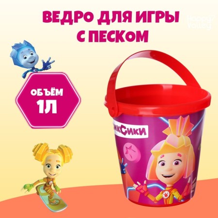 A bucket for playing sand, fixes, 1 liter