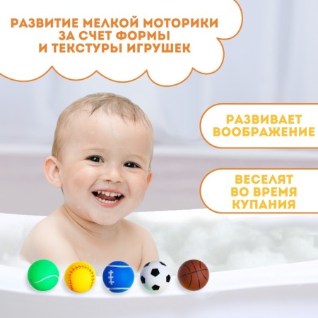Set of rubber balls "Sport", 5 pcs., With a squeak, Kroshka I-1