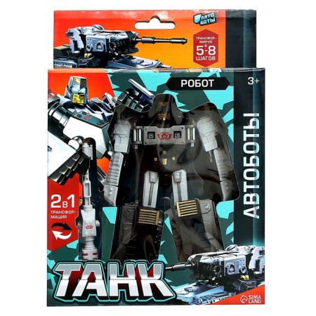 Tank robot, transformed-8