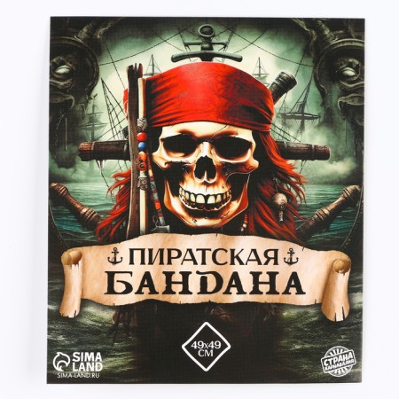 Бандана «Крутой пират», 50х50 см-6
