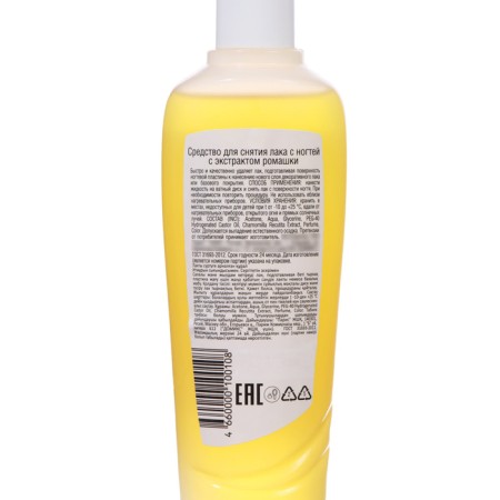 Domix Green Ground Lackening tool, with chamomile extract, 100 ml-4