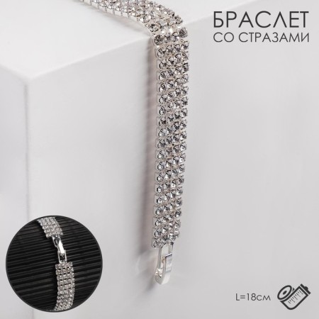 Bracelet with rhinestones "shine" four rows, white color in silver, 18 cm