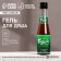 Shower gel “reliable man”, 250 ml, the aroma of men's perfume, Hard Line