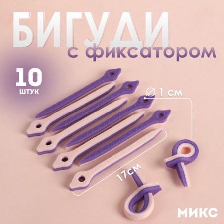Climber curlers, d = 1 cm, 17 cm, 10 pcs, color mix