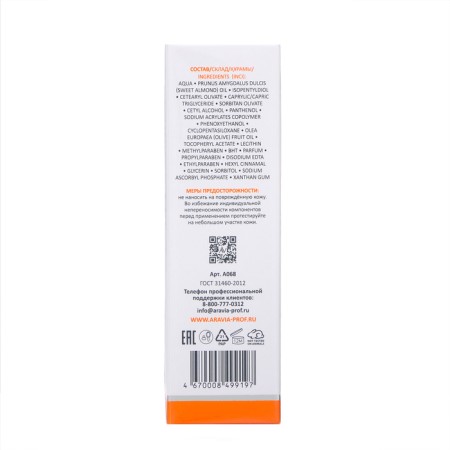 Facial Cream Aravia Laboratories for skin radiance with vitamin C, 50 ml-1