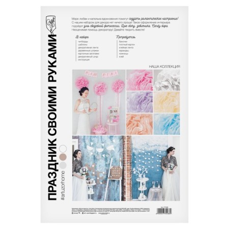 Набор для декора свадьбы «Чудесное мгновение», 21 х 29,7 см-4