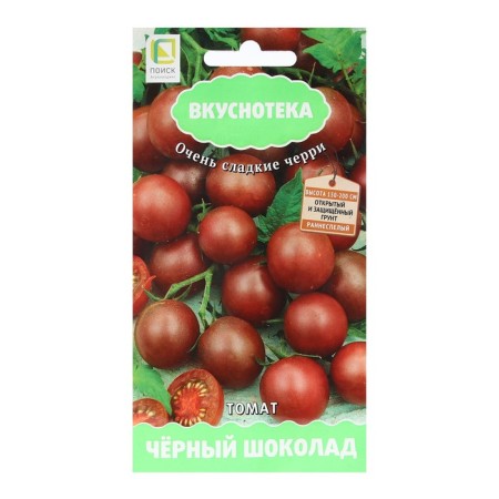 Black Chocolate Tomat seeds 10 pcs